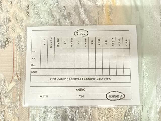 平和屋着物◎六通柄袋帯 風景文 錦プラチナ箔 正絹 逸品 AABF4697yx