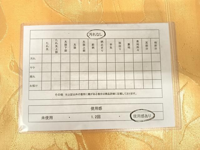 平和屋着物◎六通柄袋帯 飛鶴文 金糸 正絹 逸品 AABF4698yx