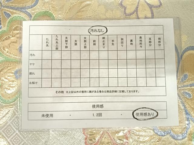 平和屋着物◎佐賀錦 六通柄袋帯 優貴 金銀糸 正絹 逸品 AABF4701yx