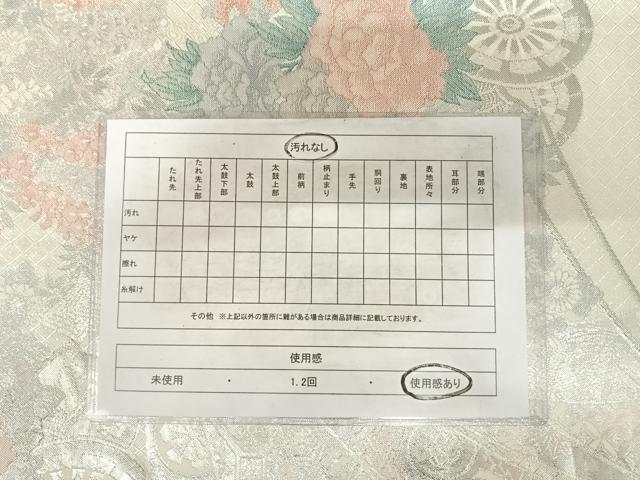 平和屋着物◎本佐賀錦 六通柄袋帯 花車文 プラチナ 正絹 逸品 AABF4706yx