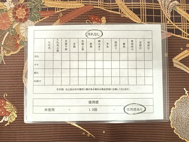 平和屋着物◎六通柄袋帯 唐織 花蝶文 金糸 正絹 逸品 AABF4708yx
