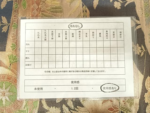 平和屋着物◎六通柄袋帯 人物風景文 金銀糸 正絹 逸品 AABF4710yx