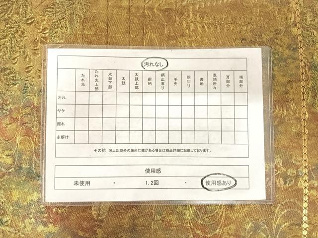 平和屋着物◎六通柄袋帯 枝垂れ花文 金糸 引箔 正絹 逸品 AABF4711yx