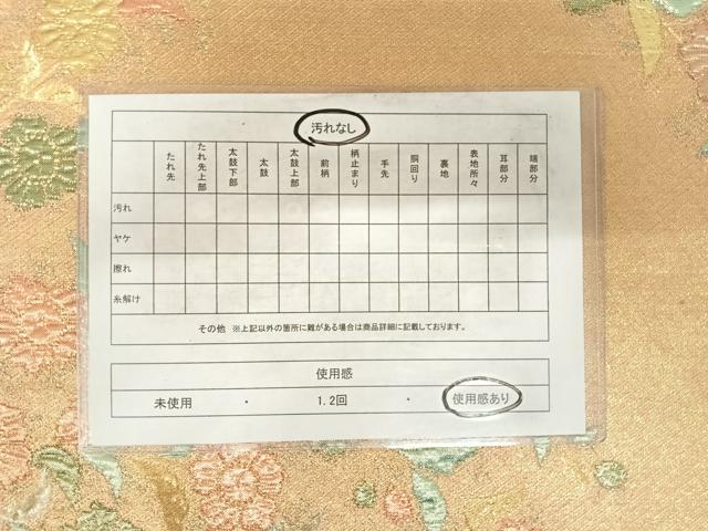 平和屋着物◎六通柄袋帯 草花文 金糸 正絹 逸品 AABF4717yx