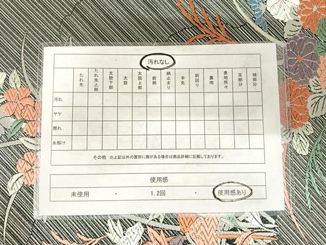 平和屋着物◎六通柄袋帯 唐織 綾錦 秋草道長文 黒地 銀糸 正絹 逸品 AABF4718yx