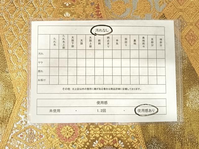 平和屋着物◎六通柄袋帯 切嵌花文 金銀糸 正絹 逸品 AABF4722yx