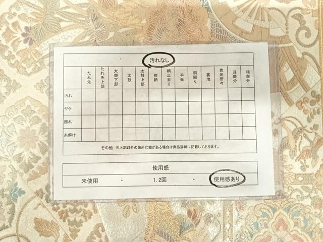 平和屋着物◎六通柄袋帯 花車文 金銀糸 正絹 逸品 AABF4727yx