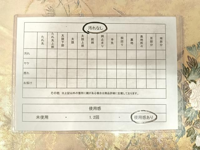 平和屋着物◎六通柄袋帯　唐織　障壁色紙文　金糸　正絹　逸品　AABF4730yx