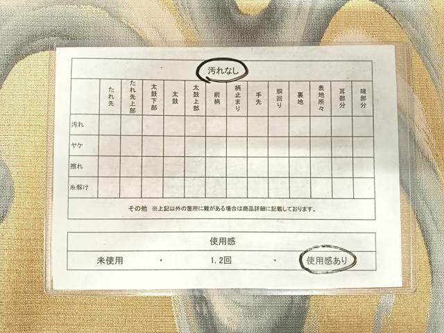 平和屋着物◎六通柄袋帯 立波文 金銀糸 正絹 逸品 AABF4734yx