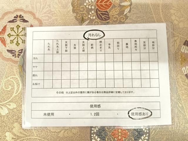 平和屋着物◎六通柄袋帯 唐織 鳳凰花文 金糸 正絹 逸品 AABF4735yx