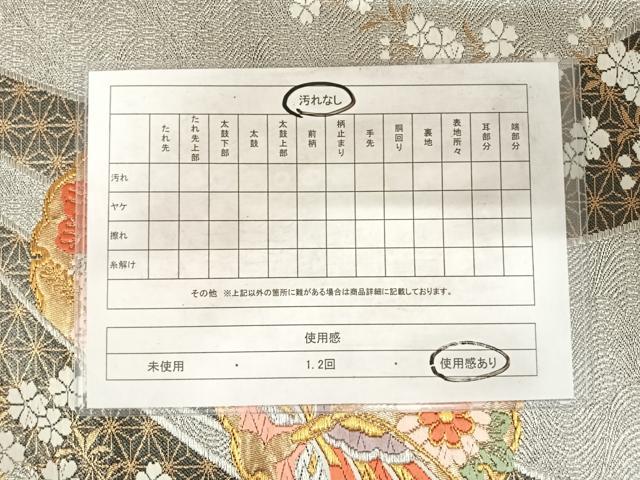平和屋着物◎六通柄袋帯 唐織 花蝶文 金銀糸 正絹 逸品 AABF4737yx