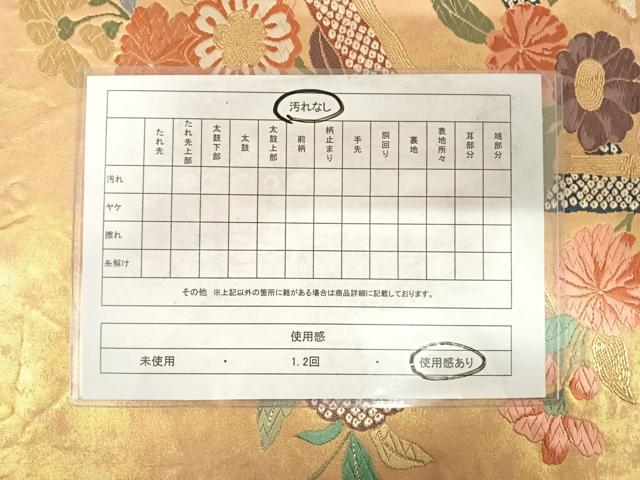 平和屋着物◎六通柄袋帯　唐織　草花文　金糸　正絹　逸品　AABF4739yx