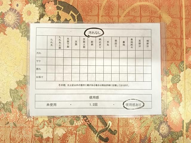 平和屋着物◎佐賀錦 六通柄袋帯 花車文 金糸 正絹 逸品 AABF4740yx