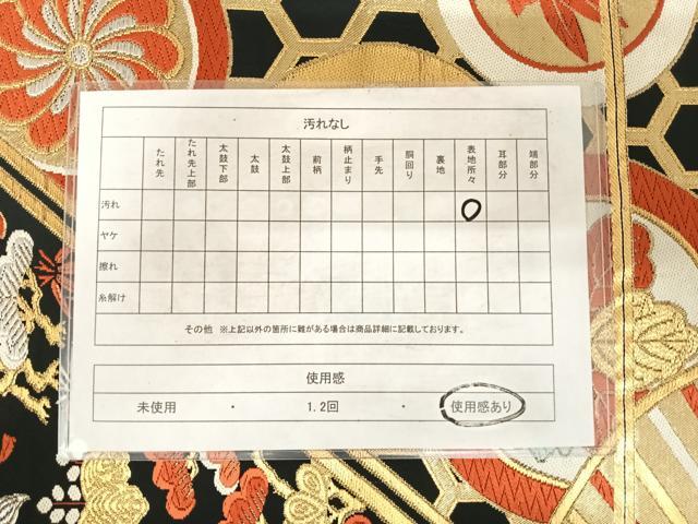 平和屋着物◎六通柄袋帯 唐織 高砂 舞花文 黒地 金銀糸 正絹 逸品 AABF4743yx