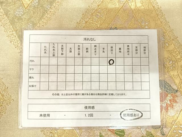 平和屋着物◎六通柄袋帯 孔雀更紗花文 金銀糸 正絹 逸品 AABF4744yx