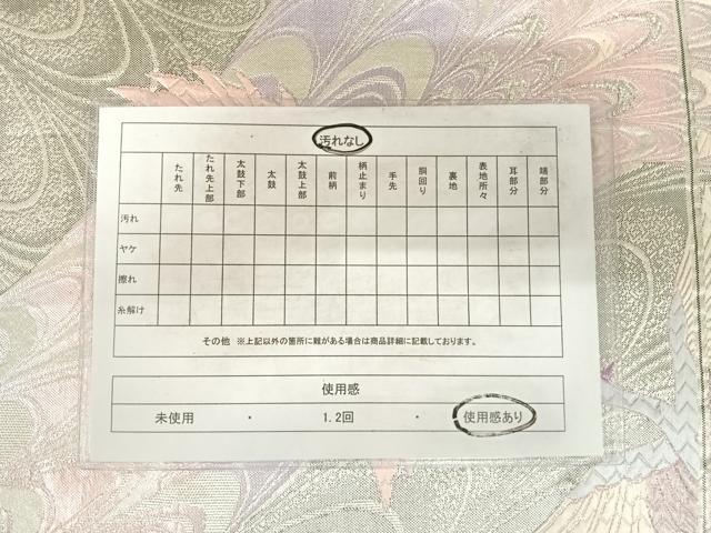 平和屋着物◎六通柄袋帯 鳳凰文 金銀糸 正絹 逸品 AABF4745yx