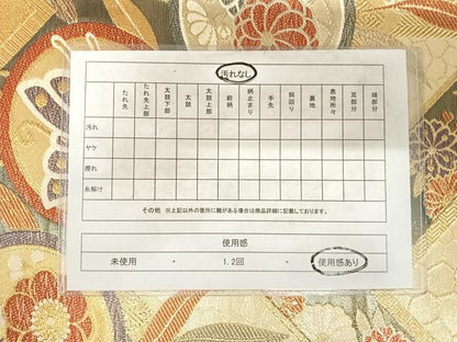 平和屋着物◎佐賀錦 六通柄袋帯 花蝶丸文 金銀糸 正絹 逸品 AABF4746yx