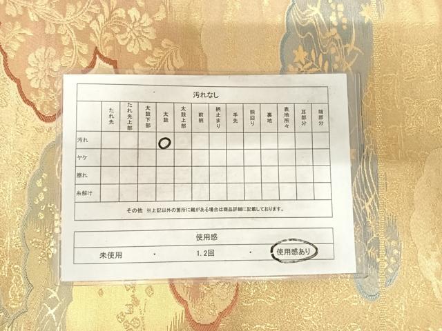 平和屋着物◎六通柄袋帯 雲取カスミ文 金糸 正絹 逸品 AABF4750yx