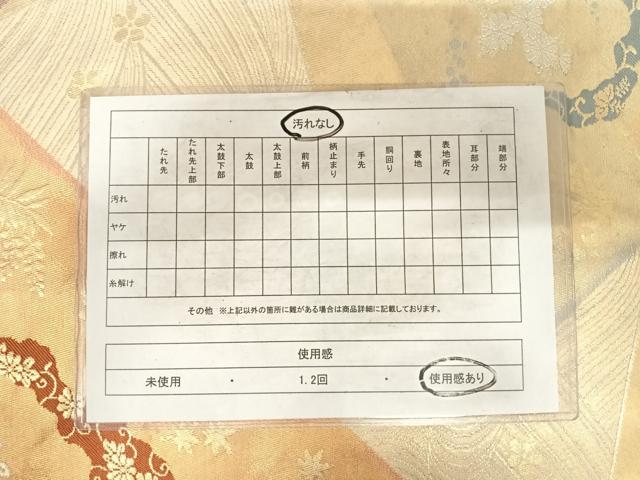 平和屋着物◎六通柄袋帯　道長花蝶文　金銀糸　正絹　逸品　AABF4757yx