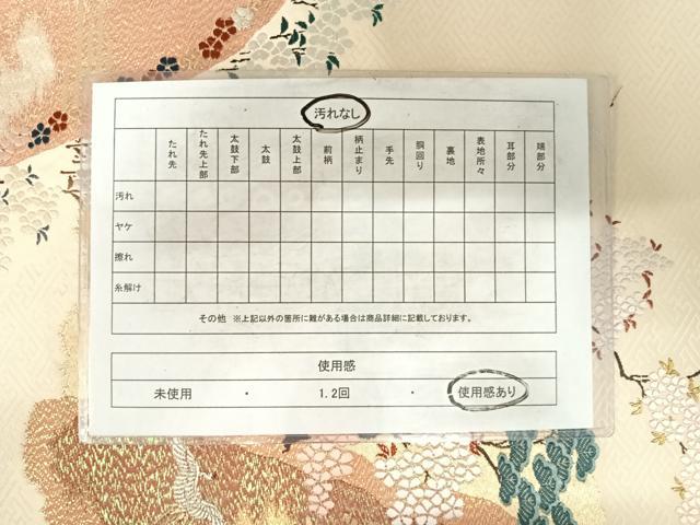 平和屋着物◎六通柄袋帯 唐織 春山小袖文 金銀糸 正絹 逸品 AABF4761yx