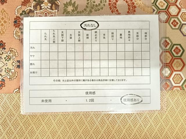 平和屋着物◎六通柄袋帯 唐織 古趣裂献上 金糸 正絹 逸品 AABF4762yx