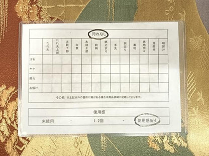 平和屋着物◎六通柄袋帯　織彩　遠山花鳥文　金糸　正絹　逸品　AABF4775yx