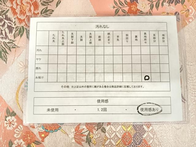 平和屋着物◎六通柄袋帯 唐織 舞蝶花鳥文 金銀糸 正絹 逸品 AABF4779yx