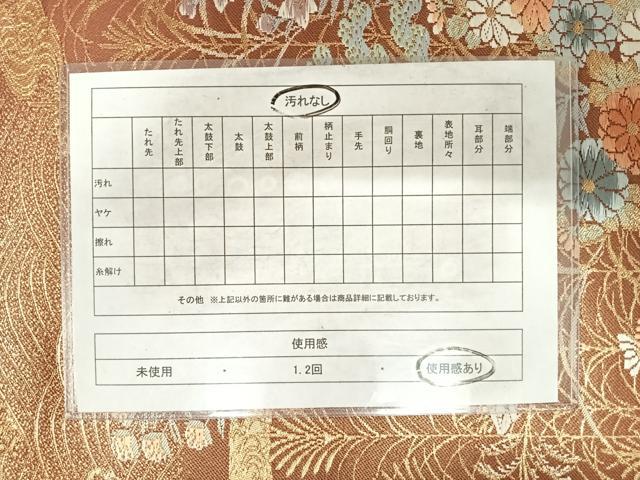 平和屋着物◎六通柄袋帯 唐織 花蝶文 金糸 正絹 逸品 AABF4789yx
