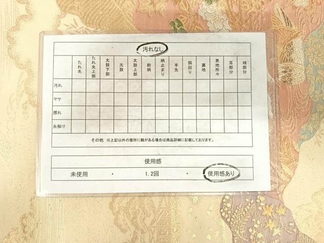 平和屋着物◎六通柄袋帯 鴛鴦花文 金銀糸 正絹 逸品 AABF4790yx