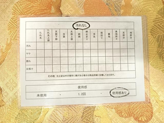 平和屋着物◎佐賀錦 六通柄袋帯 枝松文 金糸 正絹 逸品 AABF4794yx