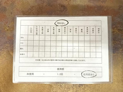 平和屋着物◎六通柄袋帯 霞文 引箔 正絹 逸品 AABF4805yx