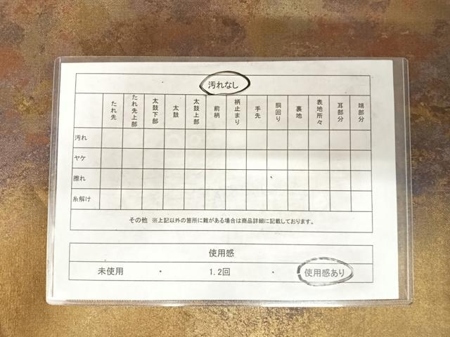 平和屋着物◎六通柄袋帯 霞文 引箔 正絹 逸品 AABF4805yx