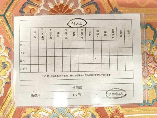 平和屋着物◎六通柄袋帯 唐織 亀甲花文 金糸 正絹 逸品 AABF4807yx