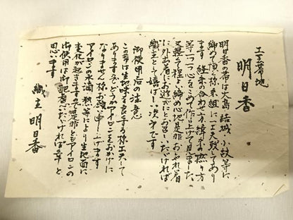 平和屋着物◎六通柄袋帯 工芸帯地 明日香 鹿の子文様 金糸 正絹 逸品 AABF4808yx