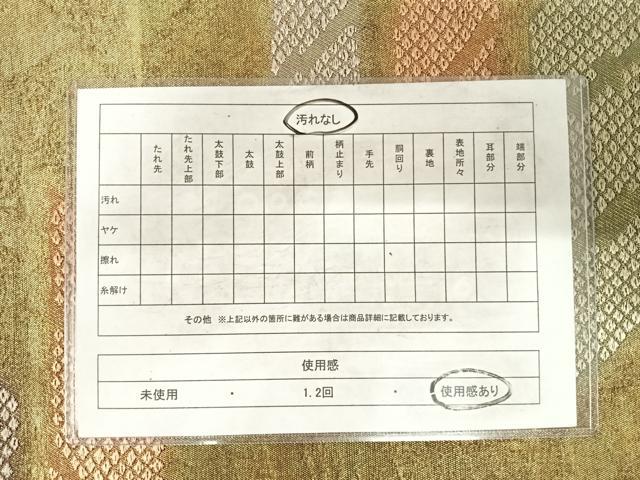 平和屋着物◎六通柄袋帯 工芸帯地 明日香 鹿の子文様 金糸 正絹 逸品 AABF4808yx