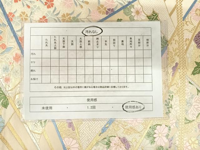 平和屋着物◎六通柄袋帯 唐織 九百錦 縫調錦繍文 金銀糸 正絹 逸品 AABF4809yx