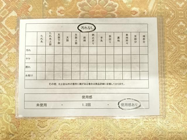 平和屋着物◎六通柄袋帯　花鳥文　金糸　正絹　逸品　AABF4813yx
