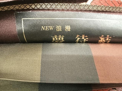 平和屋着物◎六通柄袋帯　唐織　NEW浪漫　夢待結　松竹梅　金糸　正絹　逸品　AABF4819yx
