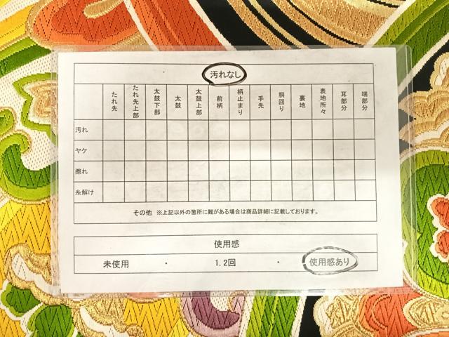 平和屋着物◎六通柄袋帯　唐織　正倉院花文　黒地　金糸　正絹　逸品　AABF4830yx