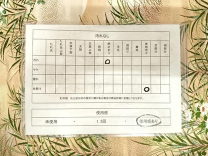 平和屋着物◎六通柄袋帯　唐織　遠山草木　金糸　正絹　逸品　AABF4831yx