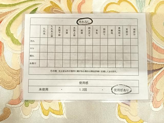 平和屋着物◎六通柄袋帯　唐織　更紗花文　金銀糸　正絹　逸品　AABF4832yx