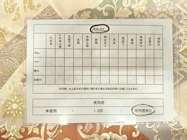平和屋着物◎六通柄袋帯　切嵌花文　金糸　正絹　逸品　AABF4833yx