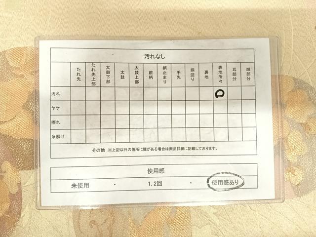 平和屋着物◎六通柄袋帯　花蝶丸文　金糸　正絹　逸品　AABF4839yx