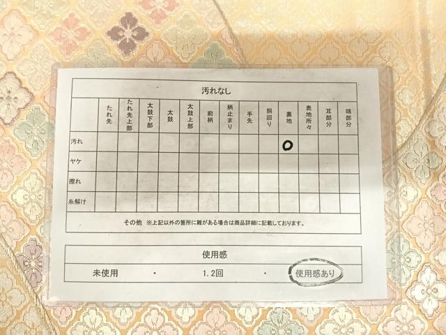 平和屋着物◎六通柄袋帯　唐織　花菱文　金銀糸　正絹　逸品　AABF4841yx