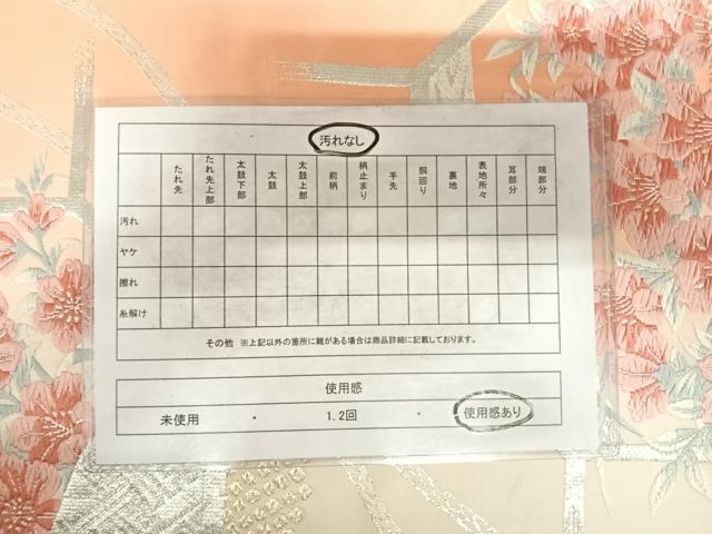 平和屋着物◎六通柄袋帯 唐織 蜀江花文 金銀糸 正絹 逸品 AABF4852yx