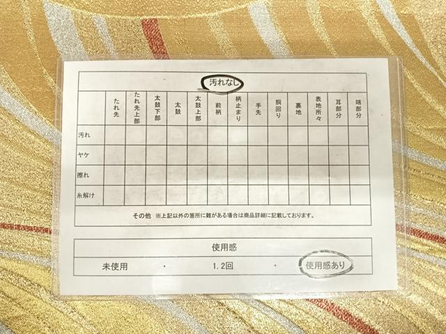 平和屋着物◎六通柄袋帯　流線文　金銀糸　正絹　逸品　AABF4859yx