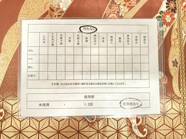 平和屋着物◎六通柄袋帯　唐織　天平の浪漫　吉祥花文　金銀糸　正絹　逸品　AABF4865yx