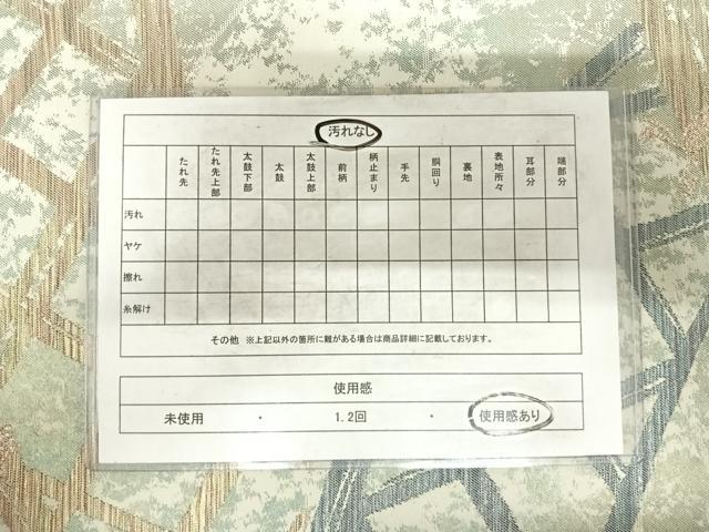 平和屋着物◎六通柄袋帯　竹垣文　金糸　正絹　逸品　AABF4873yx