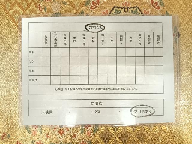 平和屋着物◎六通柄袋帯　斜取正倉院文　金銀糸　正絹　逸品　AABF4878yx