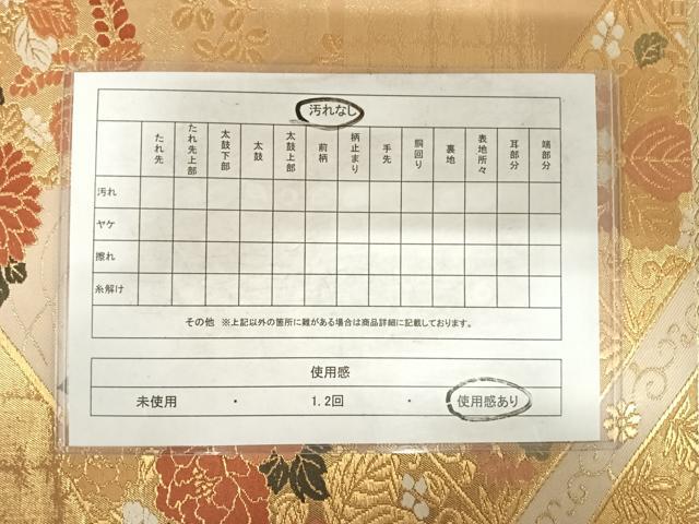 平和屋着物◎六通柄袋帯　唐織　花唐草文　金糸　正絹　逸品　AABF4880yx